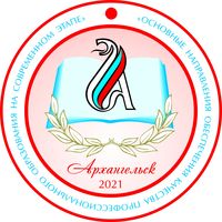28 октября состоится XXVI межрегиональная учебно-методическая конференция СГМУ