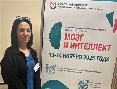 Декан факультета клинической психологии СР и АФК О.А.Харькова приняла участие во Всероссийской научно-практической конференции «Мозг и интеллект»