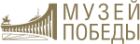 Музей победы
