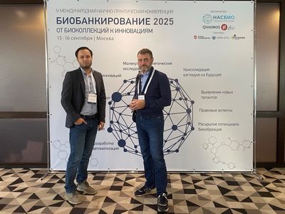 СГМУ на передовой биобанкирования: сотрудники университета представили регион на международной конференции