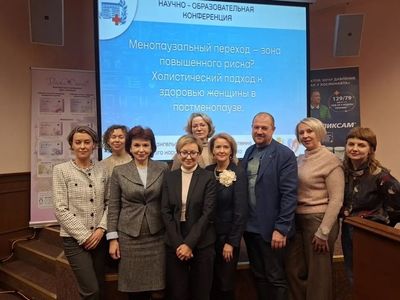 Завершилась научно-образовательная конференция «Менопаузальный переход — зона повышенного риска? Холистический подход к здоровью женщины в постменопаузе»