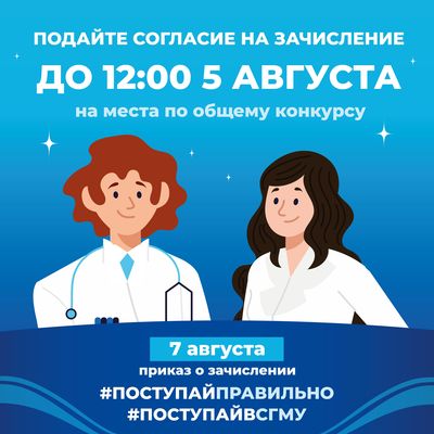Уважаемые абитуриенты, не пропустите важную дату!