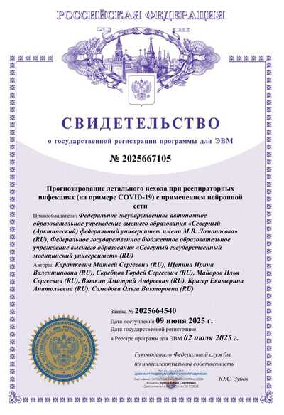 Первый РИД в рамках научно-образовательного сотрудничества СГМУ и  САФУ