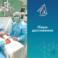 Студенту СГМУ Павлу Березину присуждена Премия им. Н.П. Лебедева 