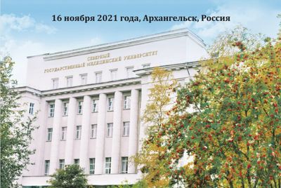 16 ноября состоится конференция, посвященная 85-летию кафедры общественного здоровья, здравоохранения и социальной работы
