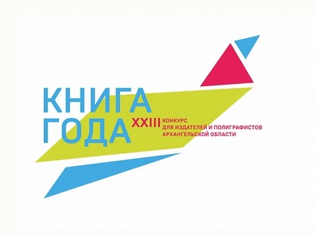 Авторские коллективы СГМУ стали лауреатами областного конкурса «Книга года»