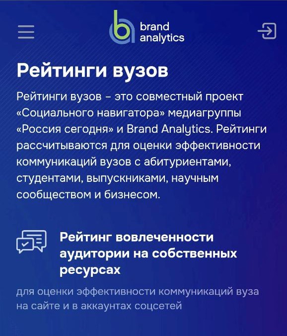 По итогам сентября 2025 года СГМУ вновь вошёл в десятку лучших среди 46 медицинских вузов России по рейтингу вовлечённости аудитории в соцсетях