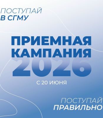 Информация для абитуриентов, поступающих на программы бакалавриата и специалитета