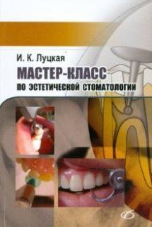 Мастер-класс