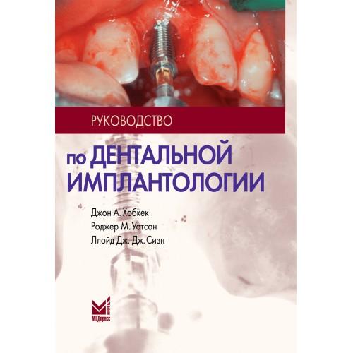 Руководство