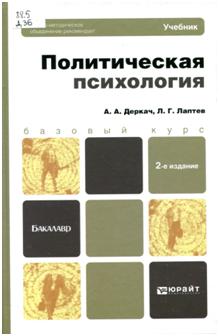 Психология