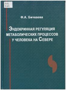 эндорег.JPG