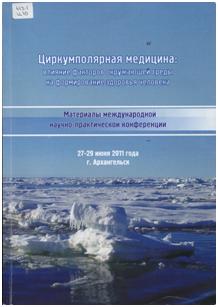 циркумполярн.JPG