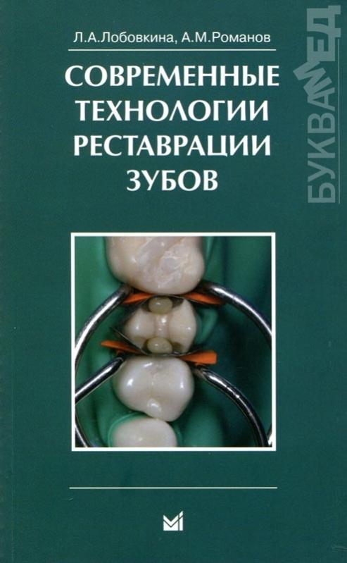 Технологии
