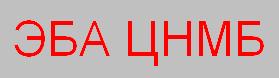 Электронный библиотечный абонемент