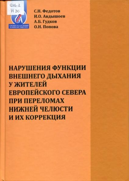 Нарушения