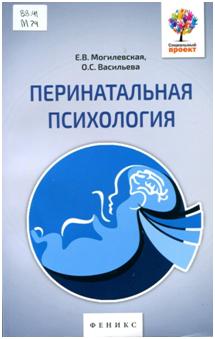 Психология