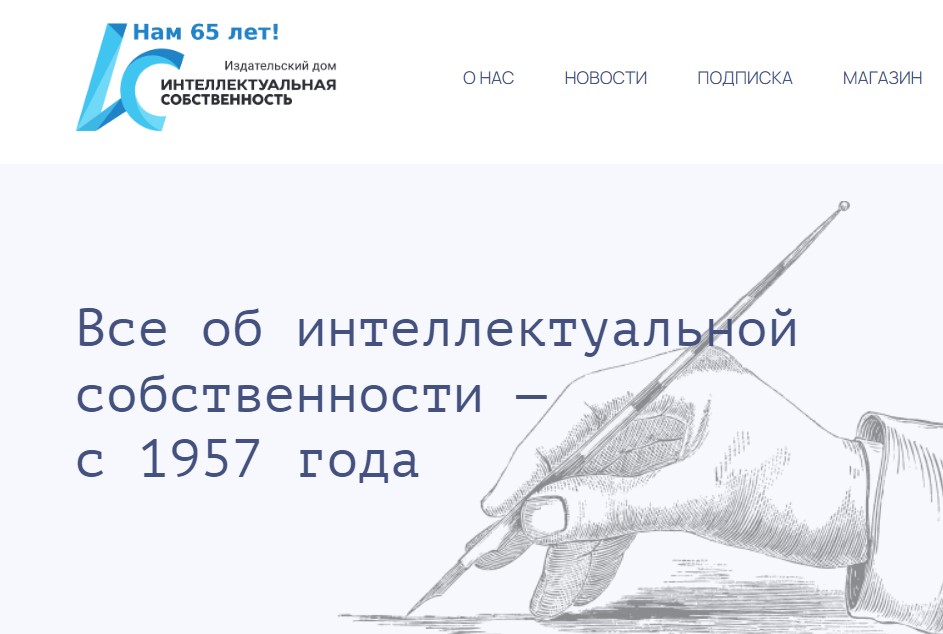 Интеллектуальная собственность