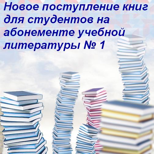 Новые поступления