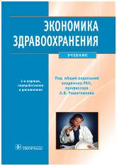 Общественное здоровье