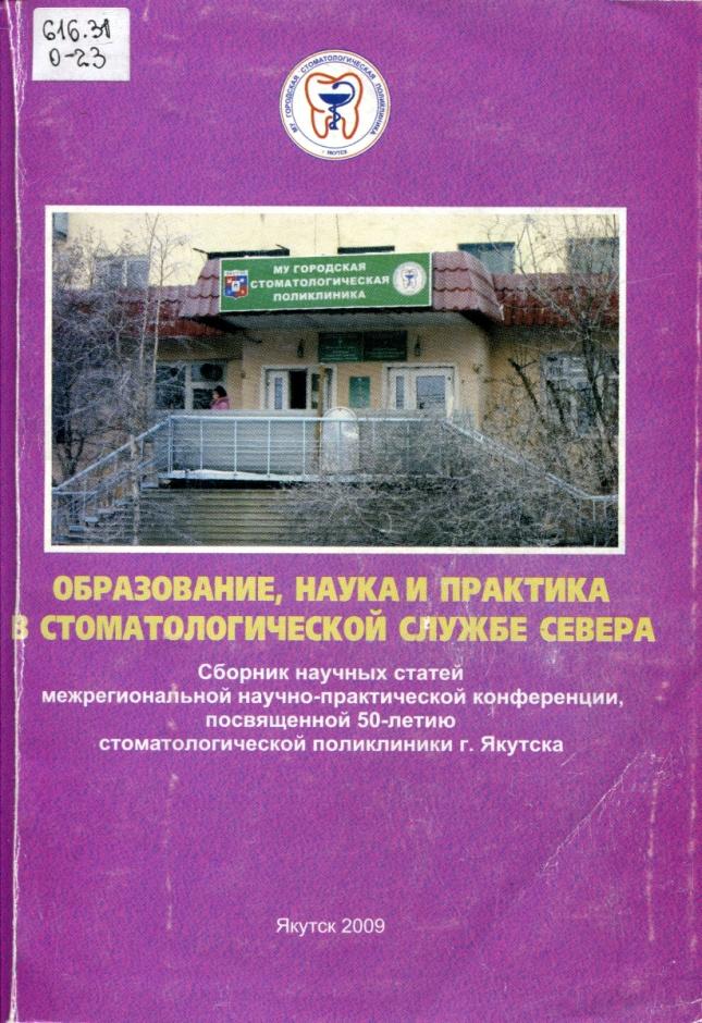 Образование