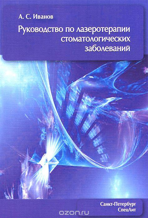 Руководство Руководство