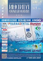 Интститут