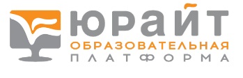 юрайт юрайт