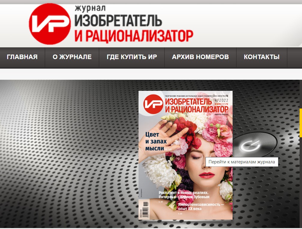 Журнал
