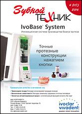 Техник