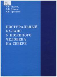 постбал.JPG