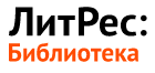 Литрес.PNG