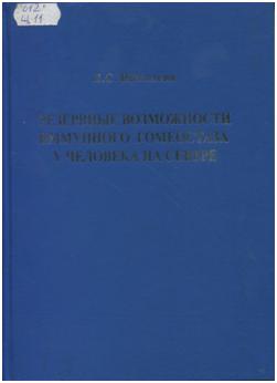 резерввозм.JPG