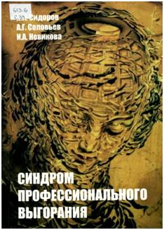 Синдром