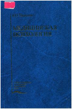 Медицинская