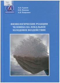 физреак.JPG