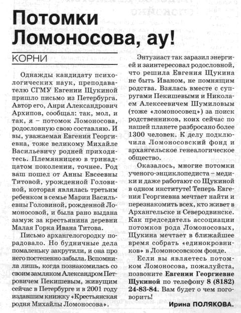щукина.JPG