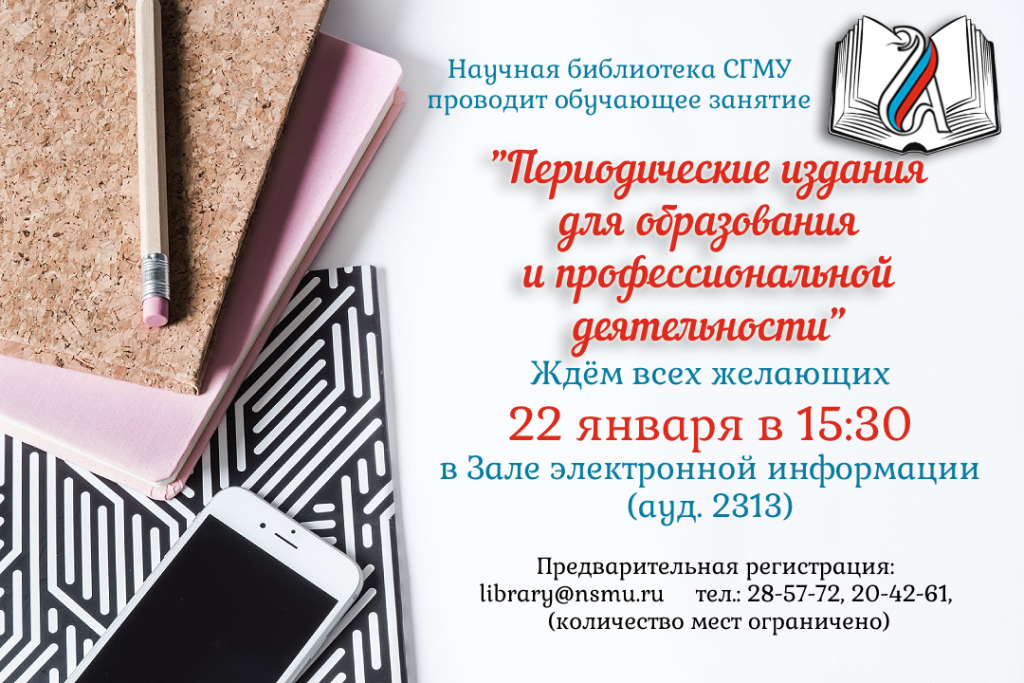 занятие.png