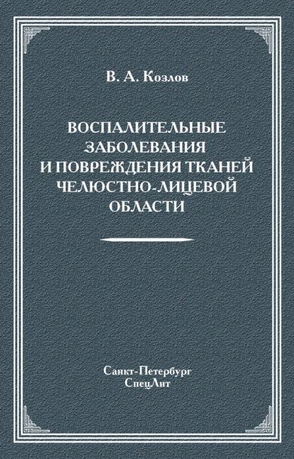 Заболевания