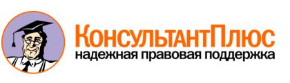 Консультант+