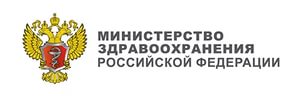 Министерство здравоохранения Российской Федерации