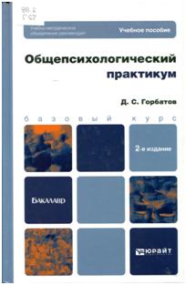 Практикум