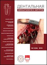 Дентальная