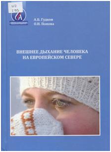 внешдых.JPG