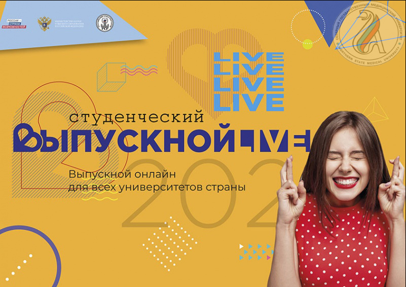 ФГБОУ ВО "Северный государственный университет" г.Архангельск